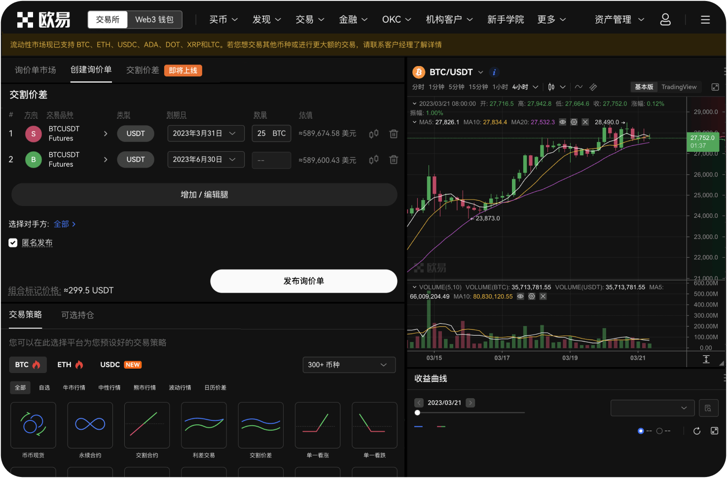 比特币交易网的创始公司叫什么